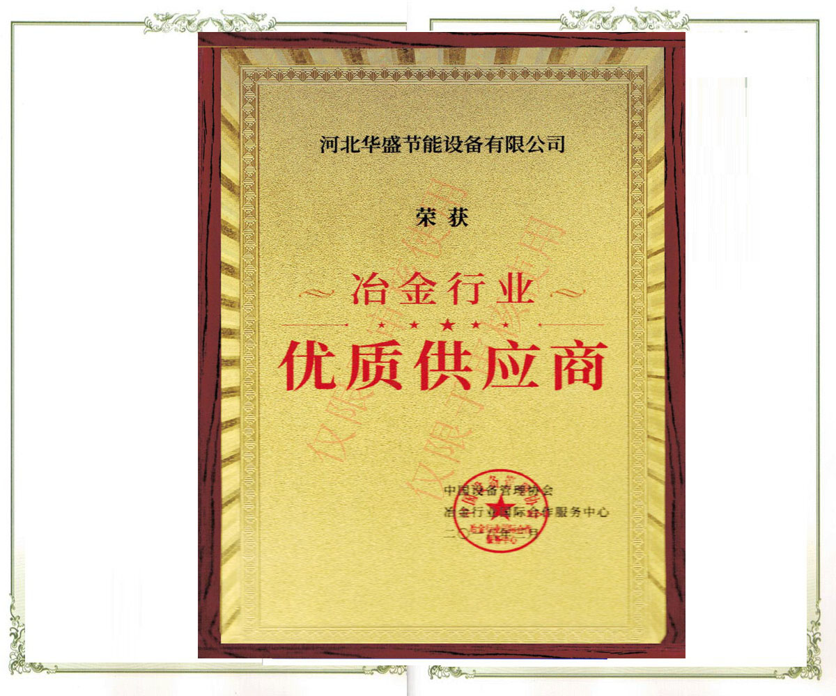 優(yōu)秀供應(yīng)商